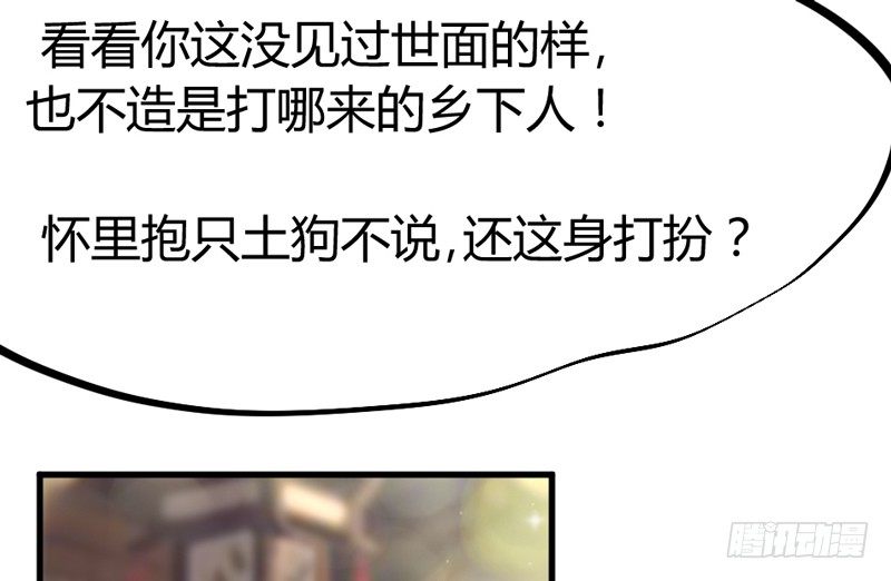 她是我的宝贝，不是你的！(1/2)-第23话