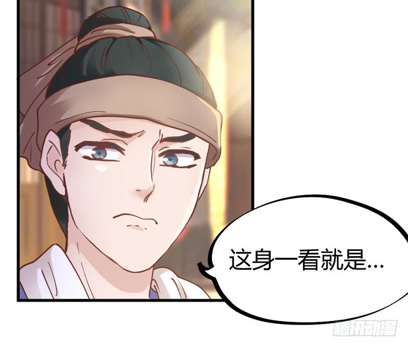 她是我的宝贝，不是你的！(1/2)-第23话