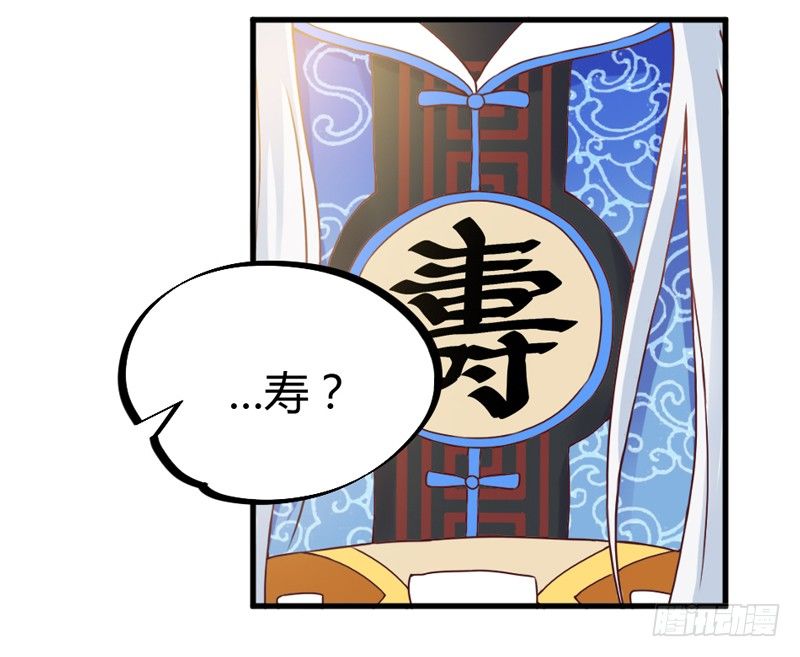 她是我的宝贝，不是你的！(1/2)-第23话