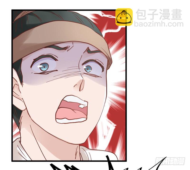 她是我的宝贝，不是你的！(1/2)-第23话