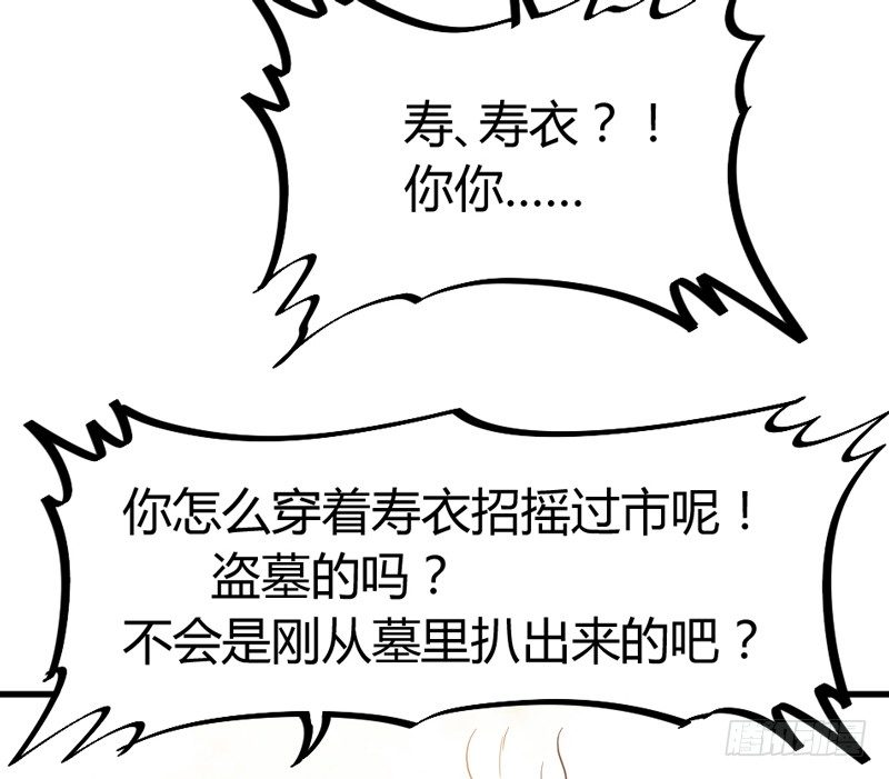 她是我的宝贝，不是你的！(1/2)-第23话