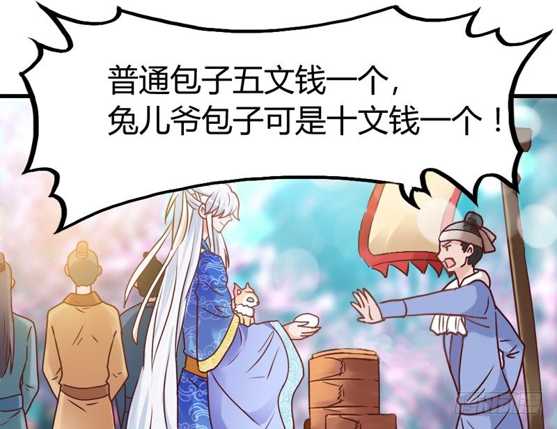 她是我的宝贝，不是你的！(1/2)-第23话