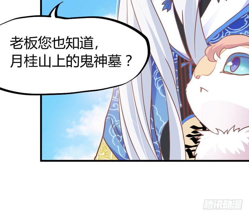 她是我的宝贝，不是你的！(1/2)-第23话