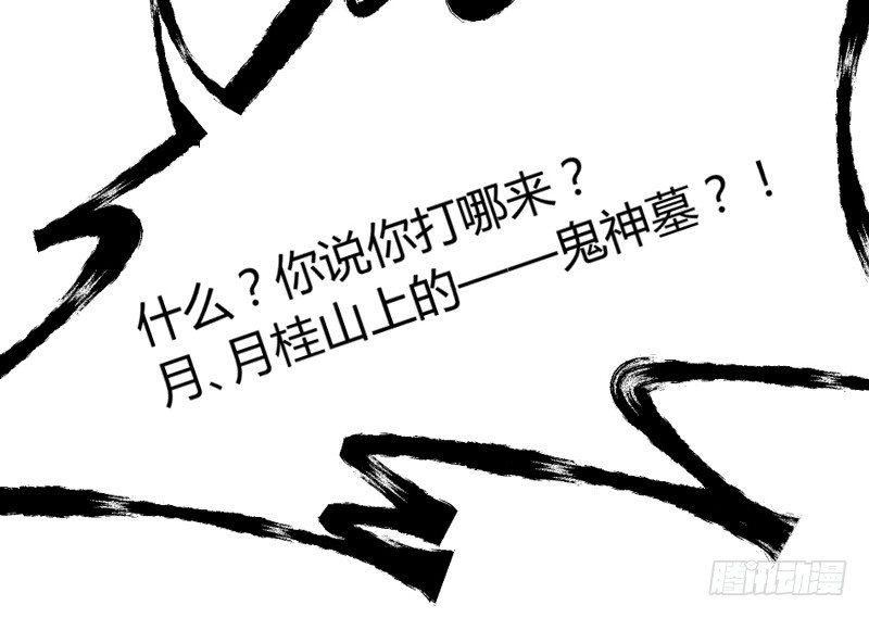 她是我的宝贝，不是你的！(1/2)-第23话