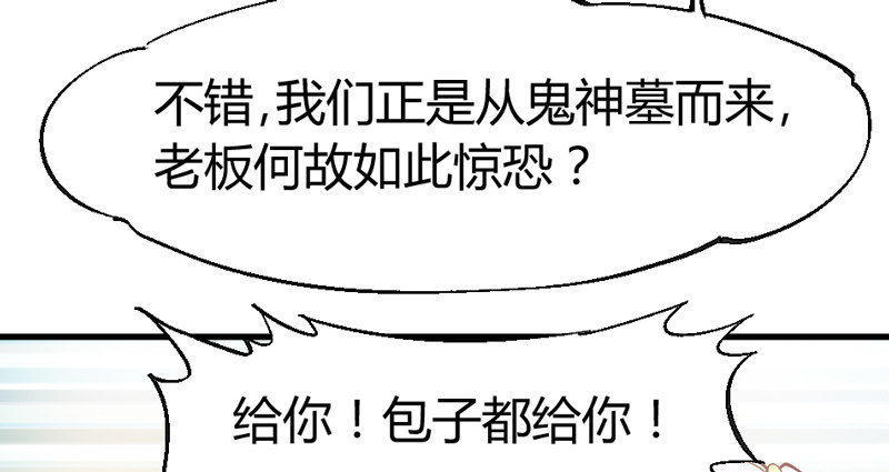 她是我的宝贝，不是你的！(1/2)-第23话