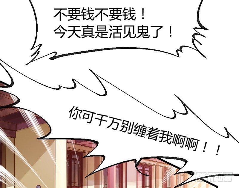 她是我的宝贝，不是你的！(1/2)-第23话