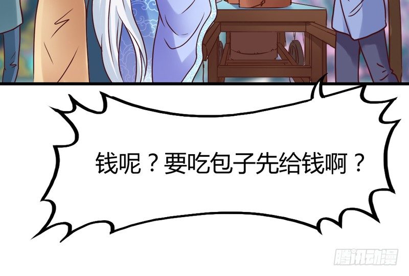 她是我的宝贝，不是你的！(1/2)-第23话