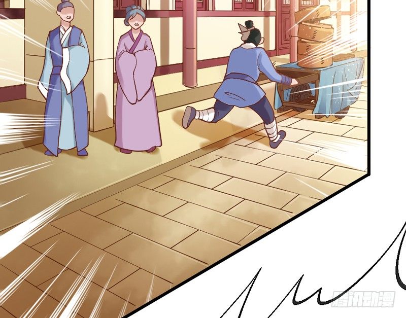 她是我的宝贝，不是你的！(1/2)-第23话