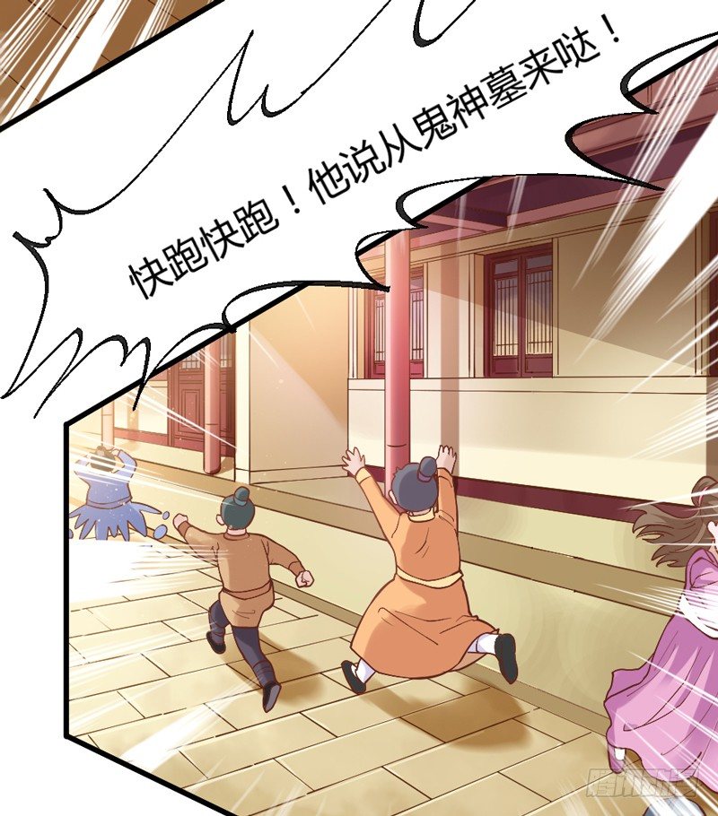 她是我的宝贝，不是你的！(1/2)-第23话