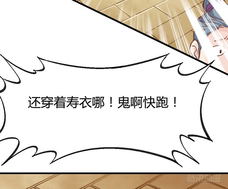 她是我的宝贝，不是你的！(1/2)-第23话