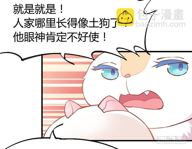 她是我的宝贝，不是你的！(1/2)-第23话