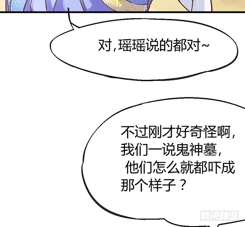 她是我的宝贝，不是你的！(1/2)-第23话