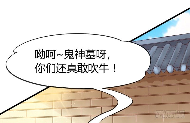 她是我的宝贝，不是你的！(1/2)-第23话