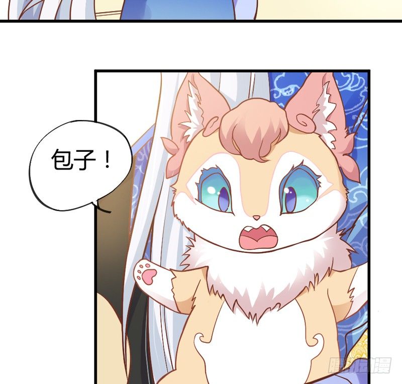 她是我的宝贝，不是你的！(1/2)-第23话