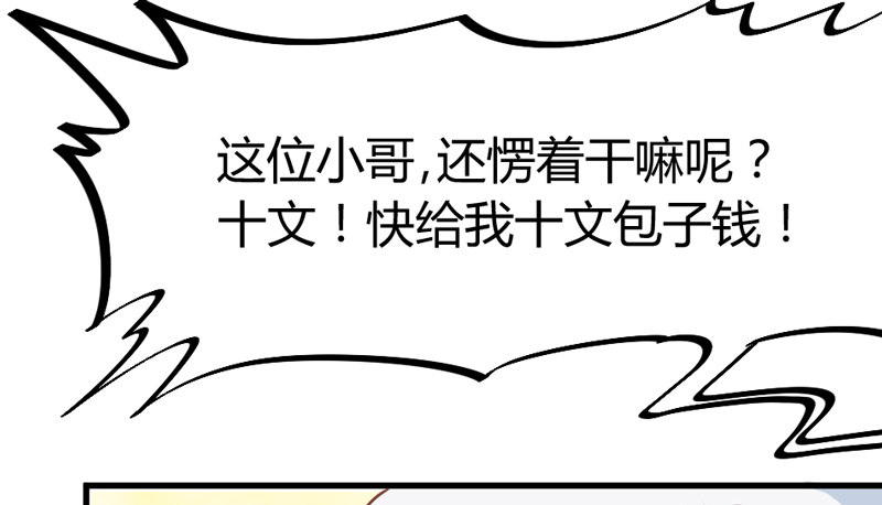 她是我的宝贝，不是你的！(1/2)-第23话