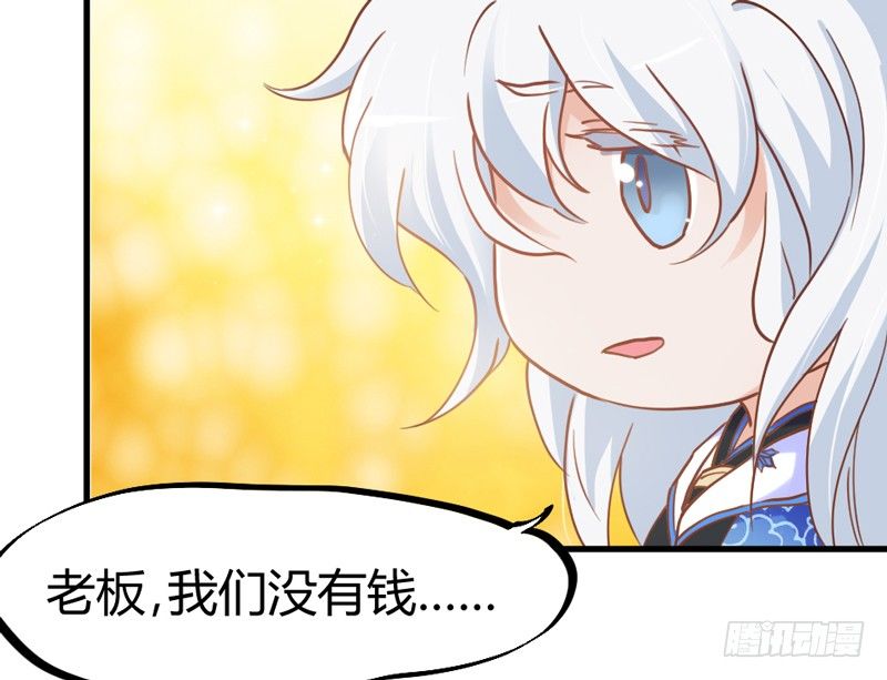 她是我的宝贝，不是你的！(1/2)-第23话