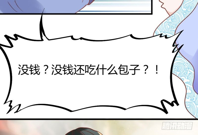 她是我的宝贝，不是你的！(1/2)-第23话