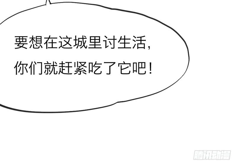 世有小狐瑶瑶，乃吾好逑~-第25话