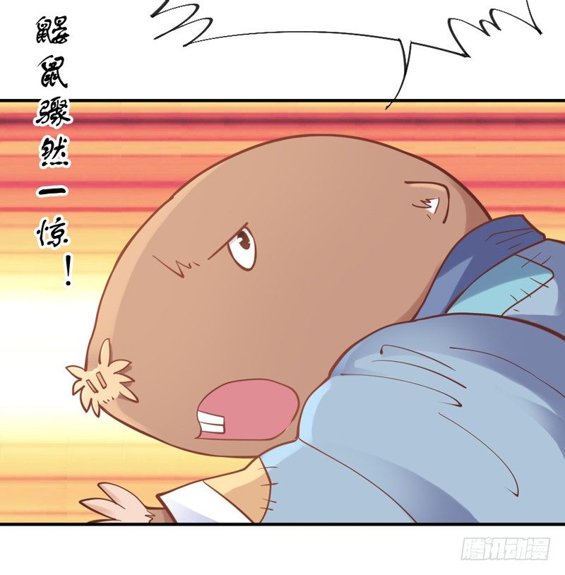 世有小狐瑶瑶，乃吾好逑~-第25话