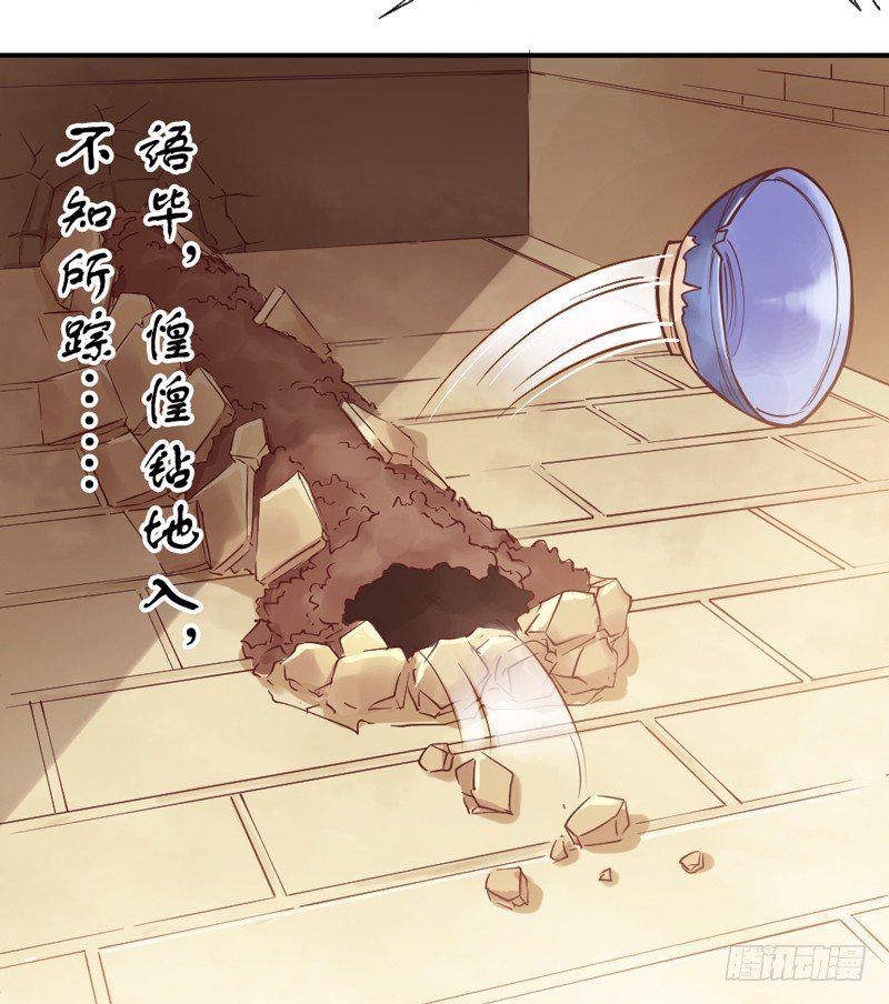 世有小狐瑶瑶，乃吾好逑~-第25话