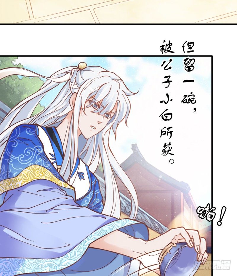 世有小狐瑶瑶，乃吾好逑~-第25话