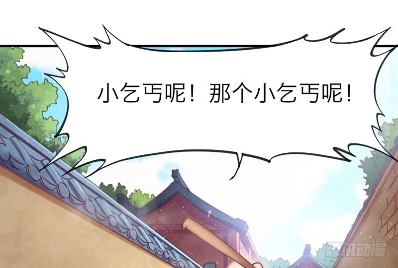 世有小狐瑶瑶，乃吾好逑~-第25话