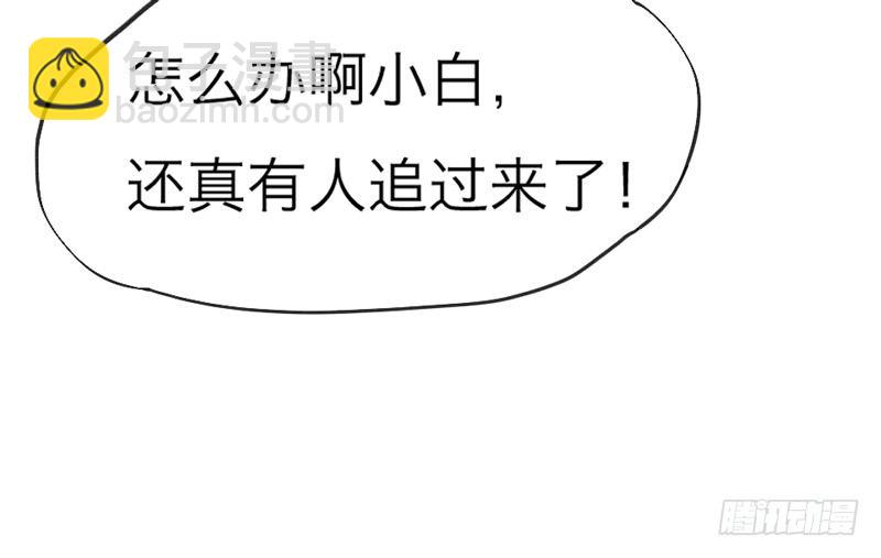 世有小狐瑶瑶，乃吾好逑~-第25话