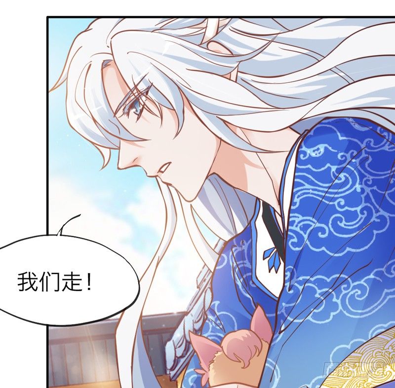 世有小狐瑶瑶，乃吾好逑~-第25话