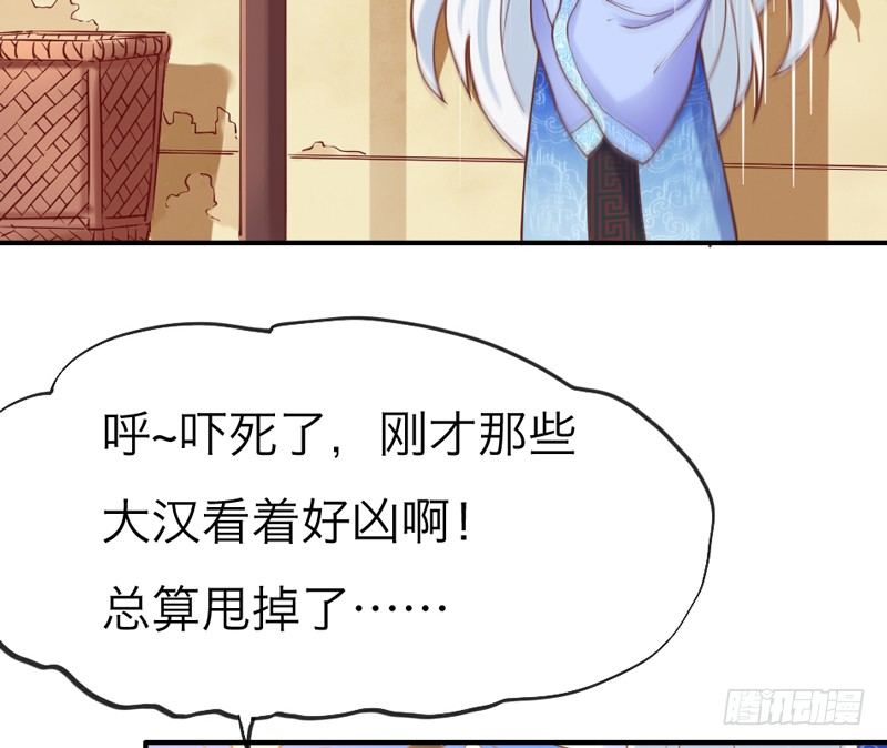 世有小狐瑶瑶，乃吾好逑~-第25话