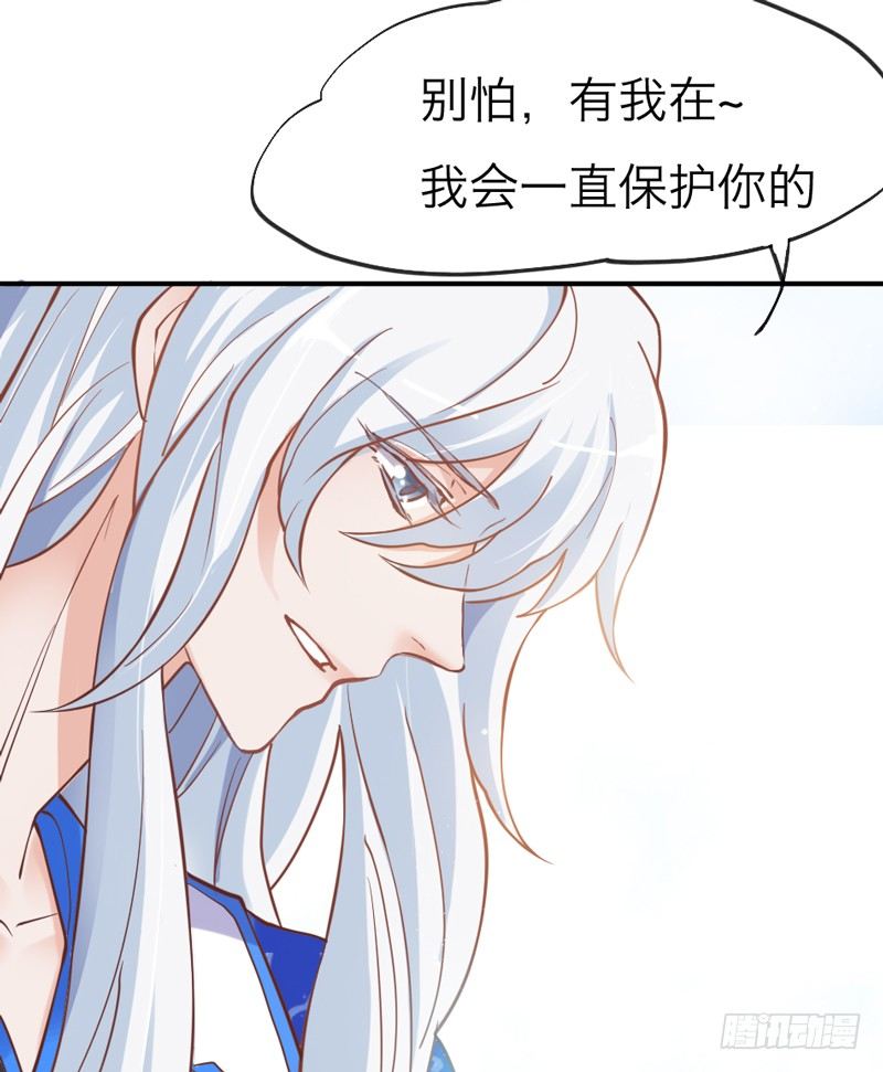 世有小狐瑶瑶，乃吾好逑~-第25话