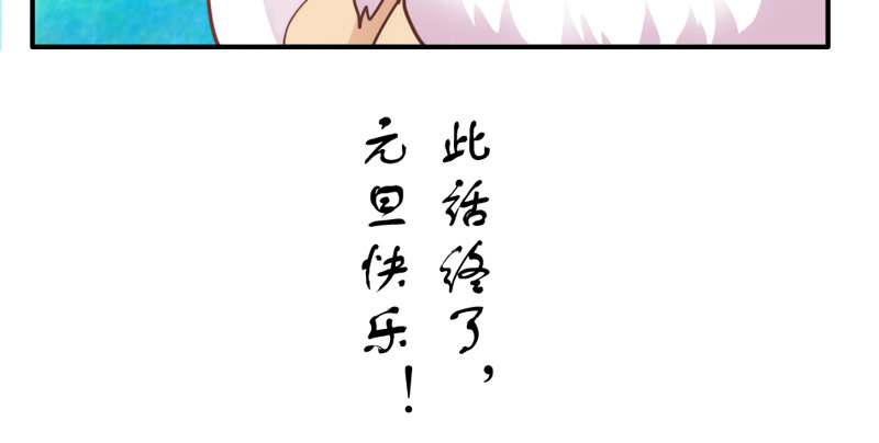 世有小狐瑶瑶，乃吾好逑~-第25话