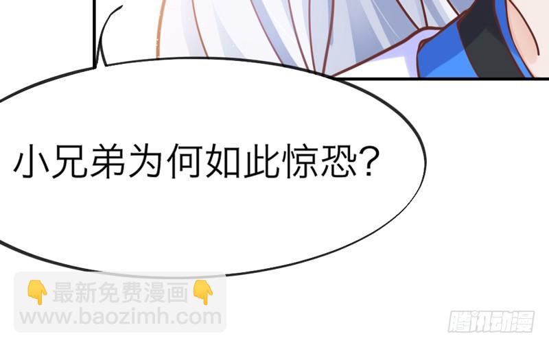 世有小狐瑶瑶，乃吾好逑~-第25话