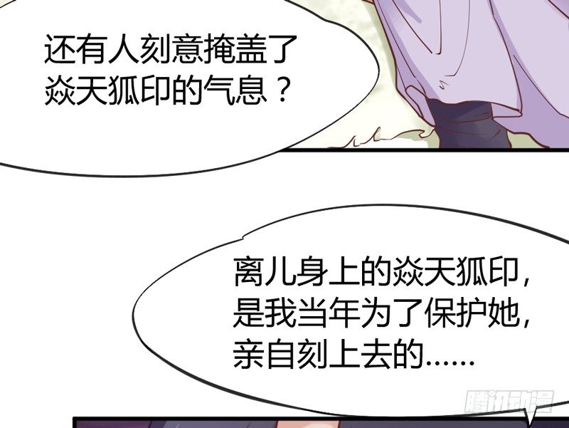 狐狸不知当家难(1/2)-第27话