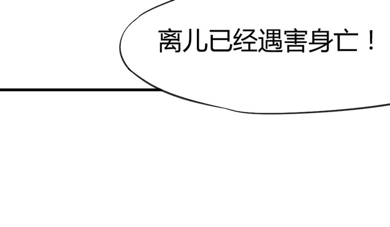 狐狸不知当家难(1/2)-第27话
