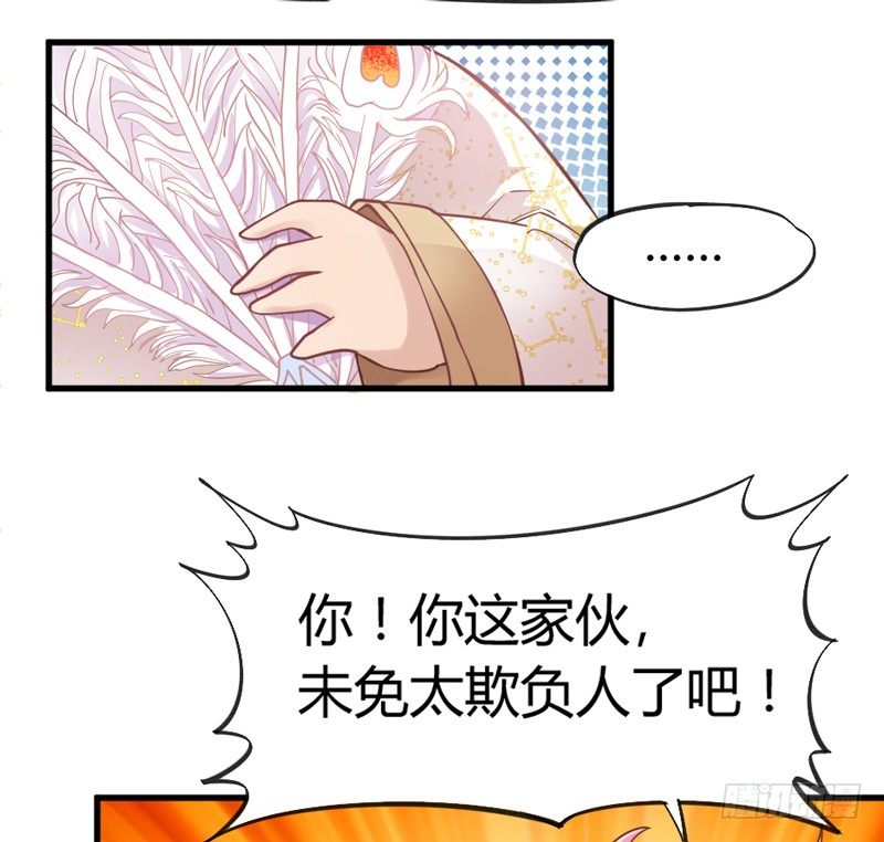 狐狸不知当家难(1/2)-第27话