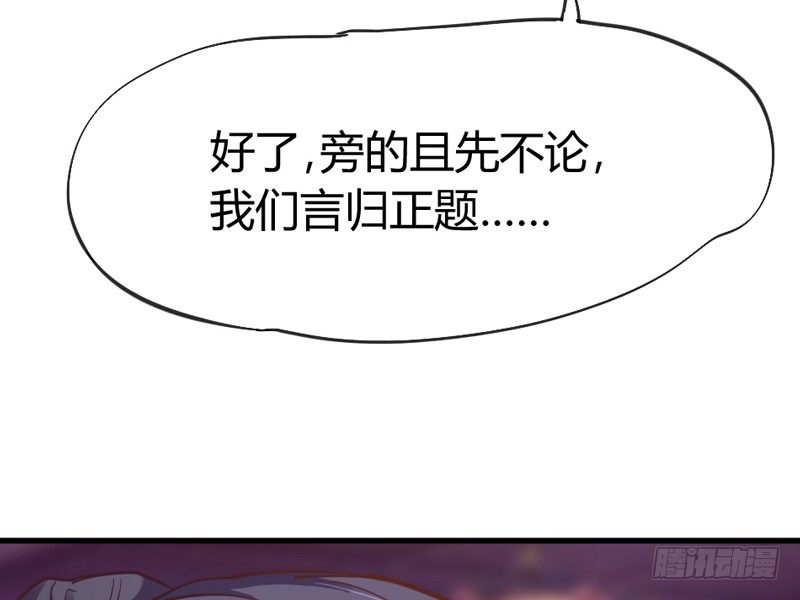 狐狸不知当家难(1/2)-第27话