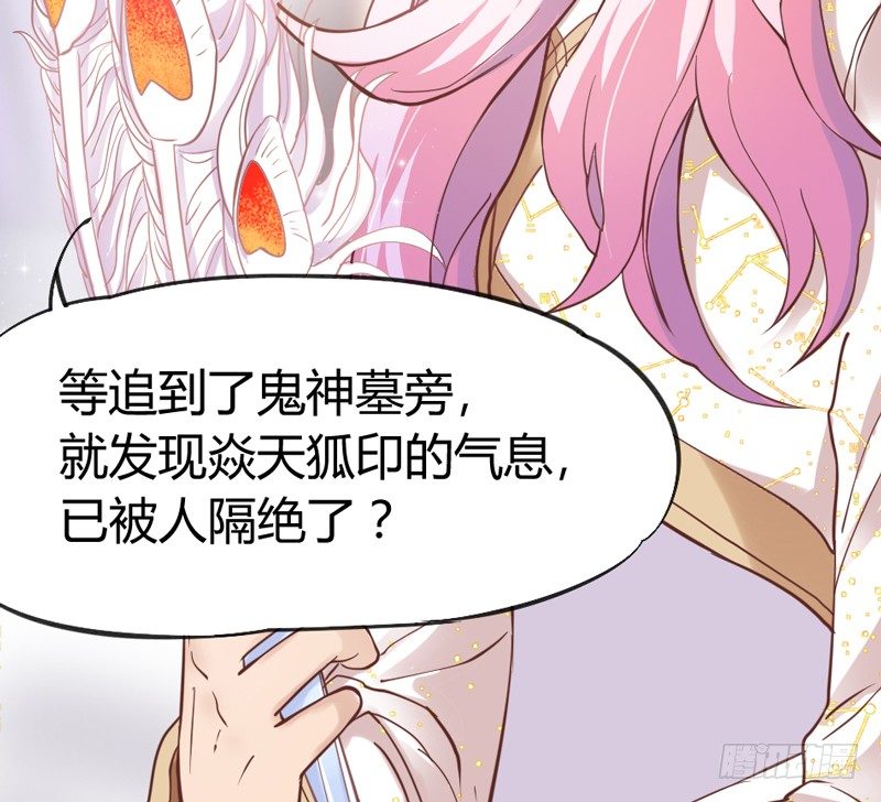 狐狸不知当家难(1/2)-第27话