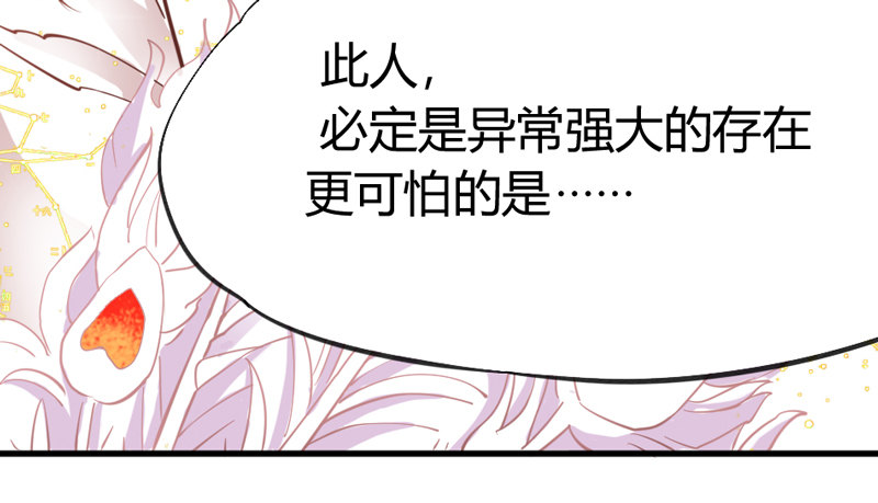 狐狸不知当家难(1/2)-第27话