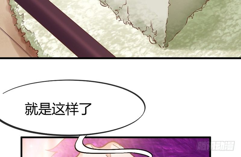 狐狸不知当家难(1/2)-第27话