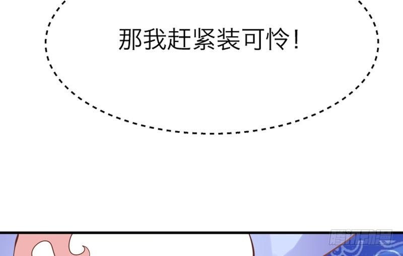 我家狐狸，可是我的心头宝~(1/2)-第29话