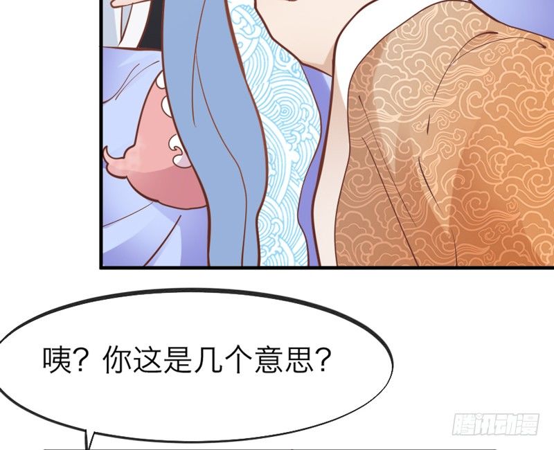 我家狐狸，可是我的心头宝~(1/2)-第29话