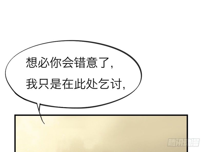 我家狐狸，可是我的心头宝~(1/2)-第29话