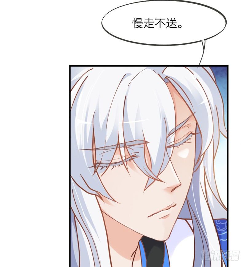 我家狐狸，可是我的心头宝~(1/2)-第29话