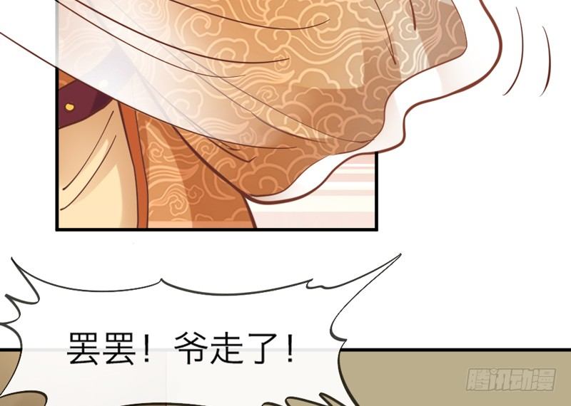 我家狐狸，可是我的心头宝~(1/2)-第29话
