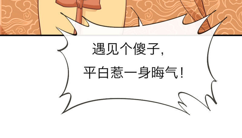 我家狐狸，可是我的心头宝~(1/2)-第29话