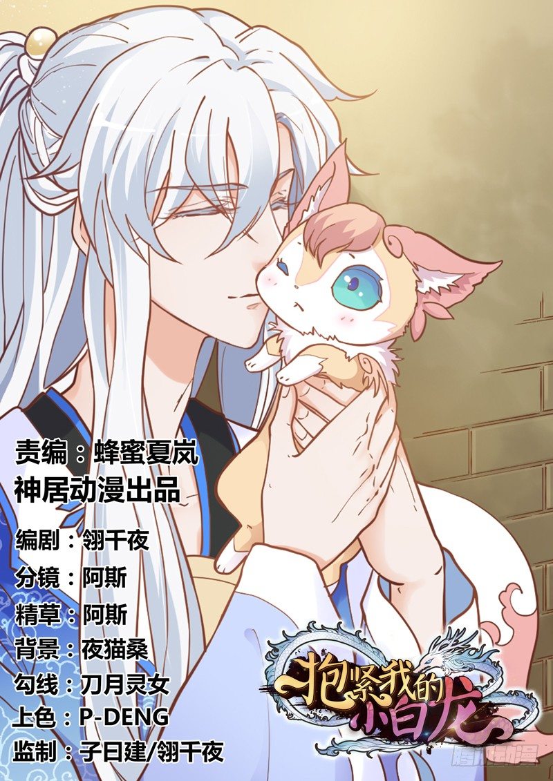 夜色温柔，望不穿你眼里的深情~(1/2)-第31话