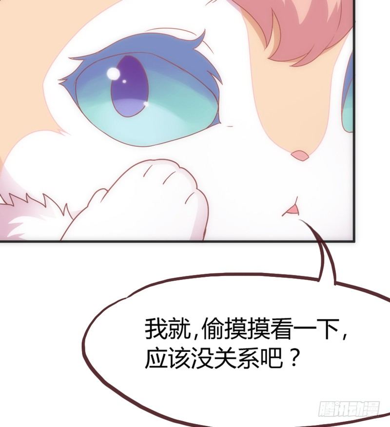 夜色温柔，望不穿你眼里的深情~(1/2)-第31话