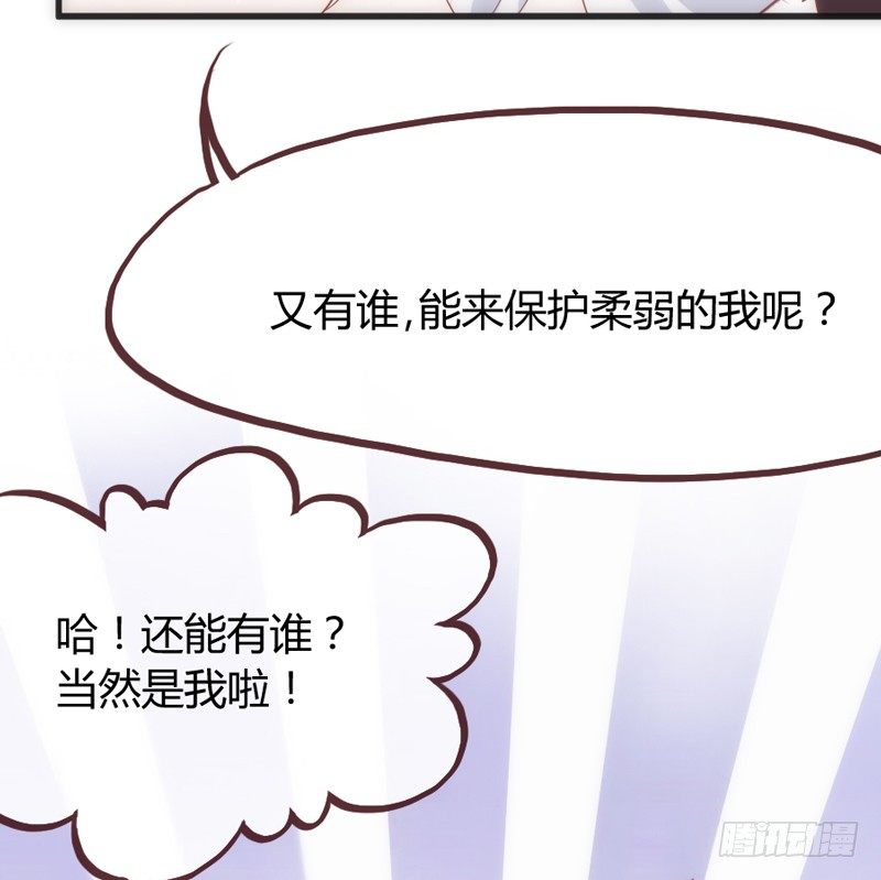 夜色温柔，望不穿你眼里的深情~(1/2)-第31话