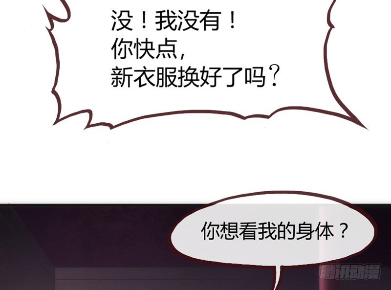 夜色温柔，望不穿你眼里的深情~(1/2)-第31话