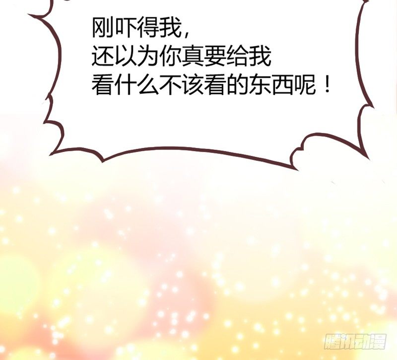 夜色温柔，望不穿你眼里的深情~(1/2)-第31话